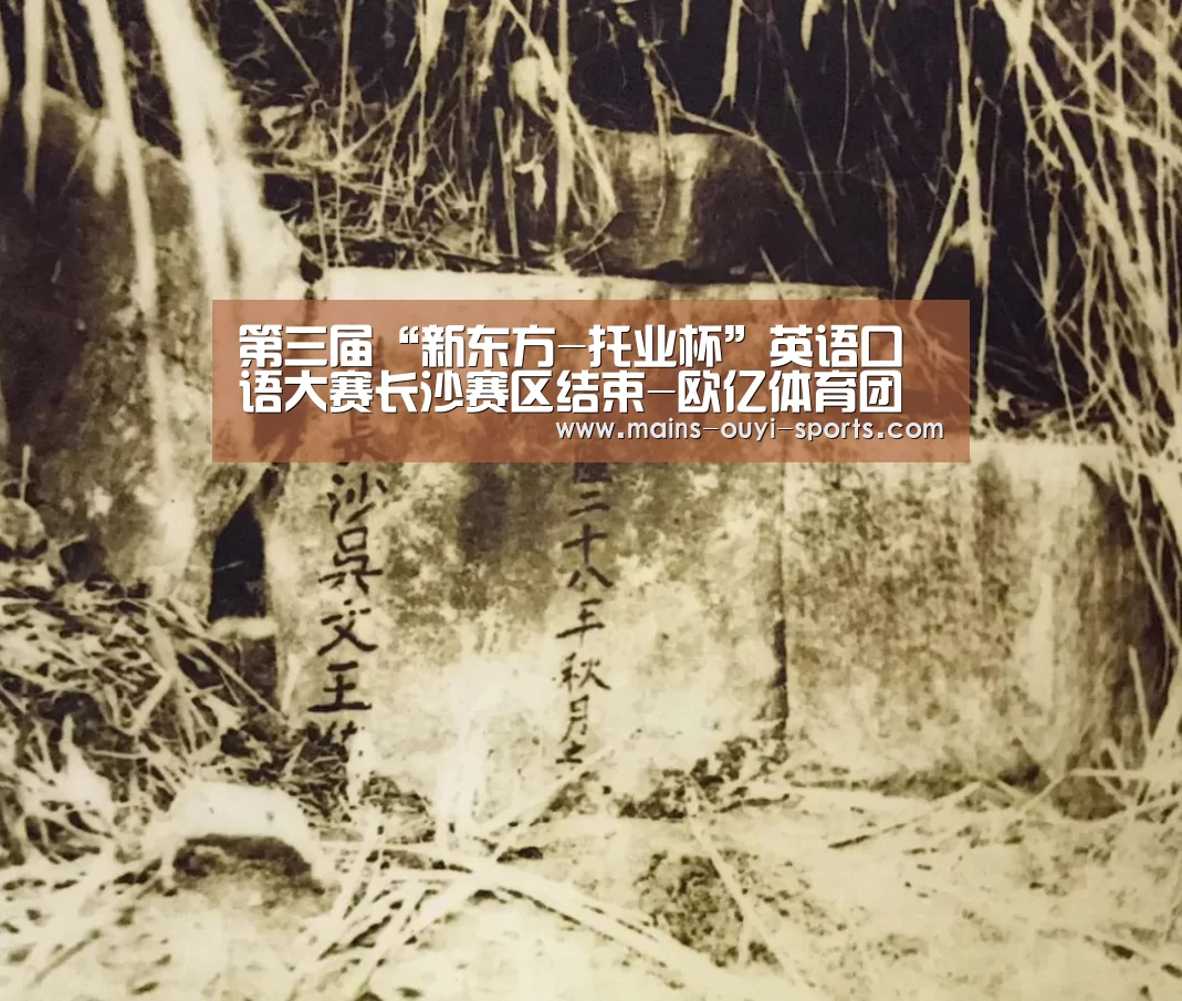 欧亿体育官网