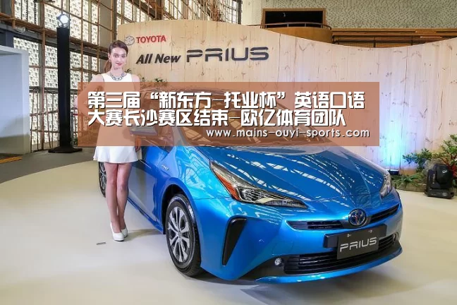 欧亿体育官网