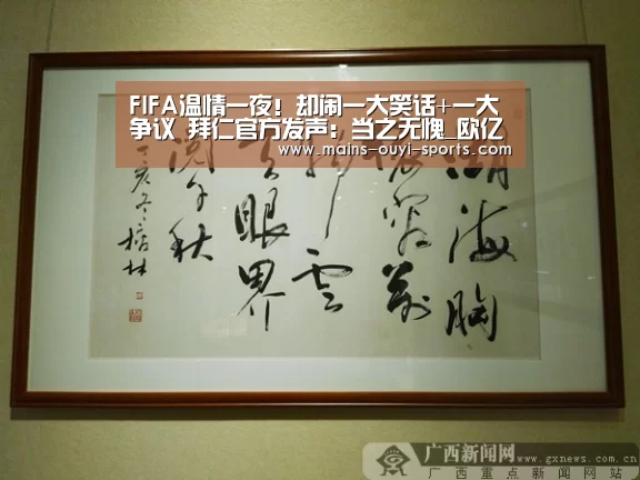 欧亿体育官网