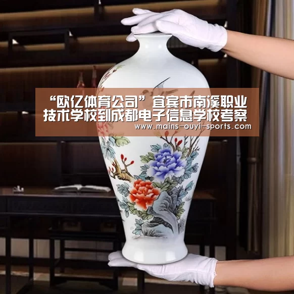 欧亿体育官网