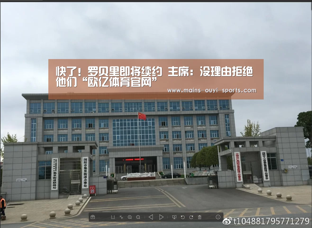 欧亿体育