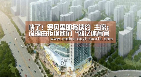 欧亿体育官网