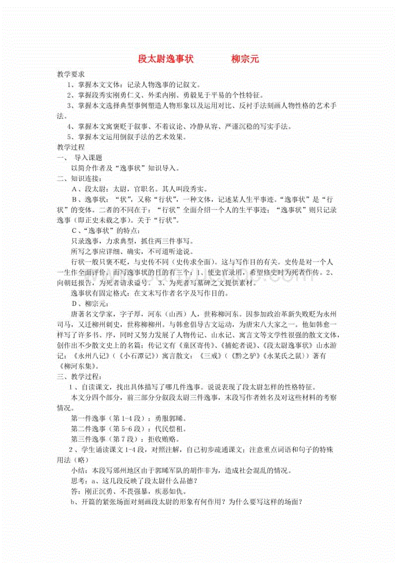 欧亿体育部门