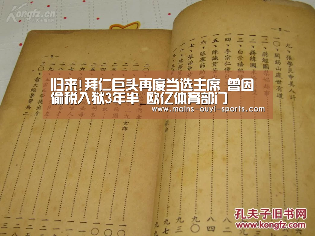 欧亿体育