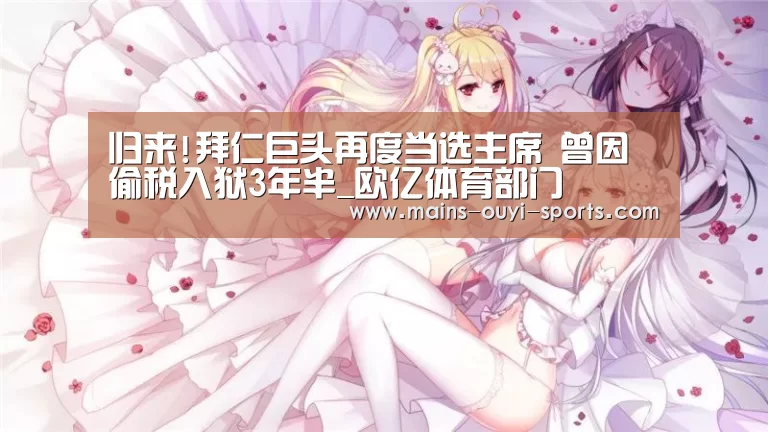 欧亿体育团队