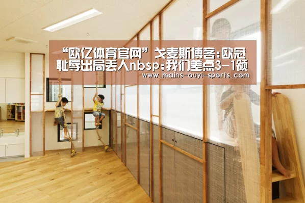 欧亿体育部门