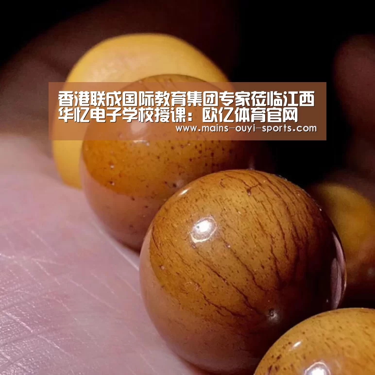 欧亿体育