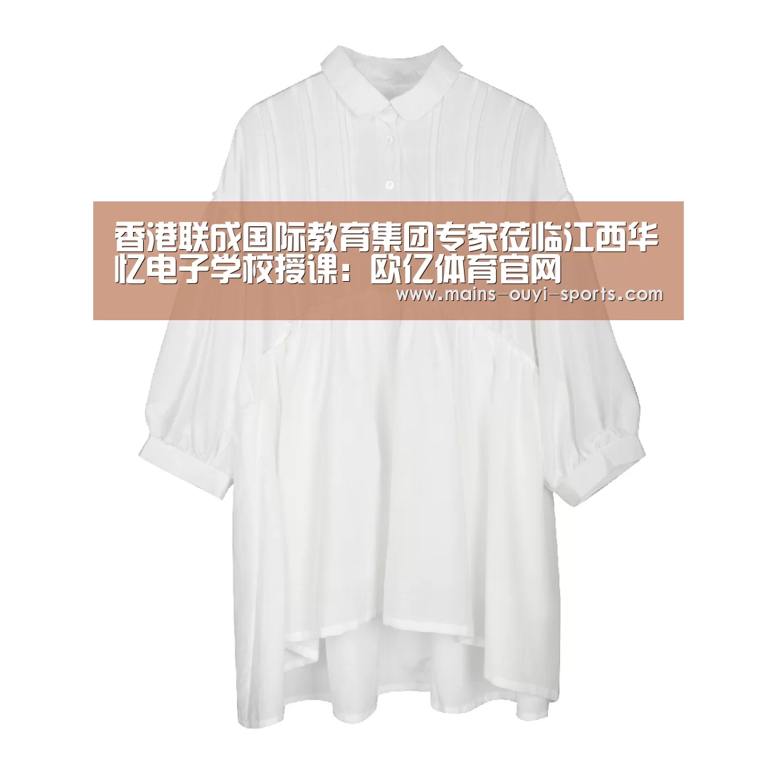 欧亿体育官网