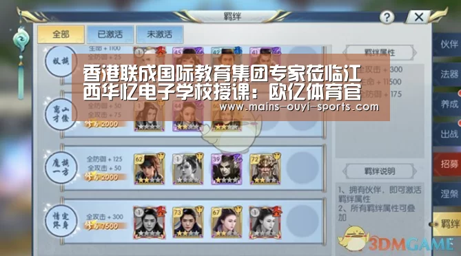 欧亿体育团队
