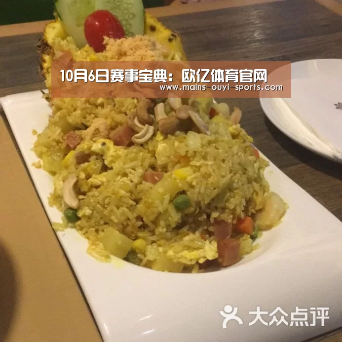 欧亿体育团队