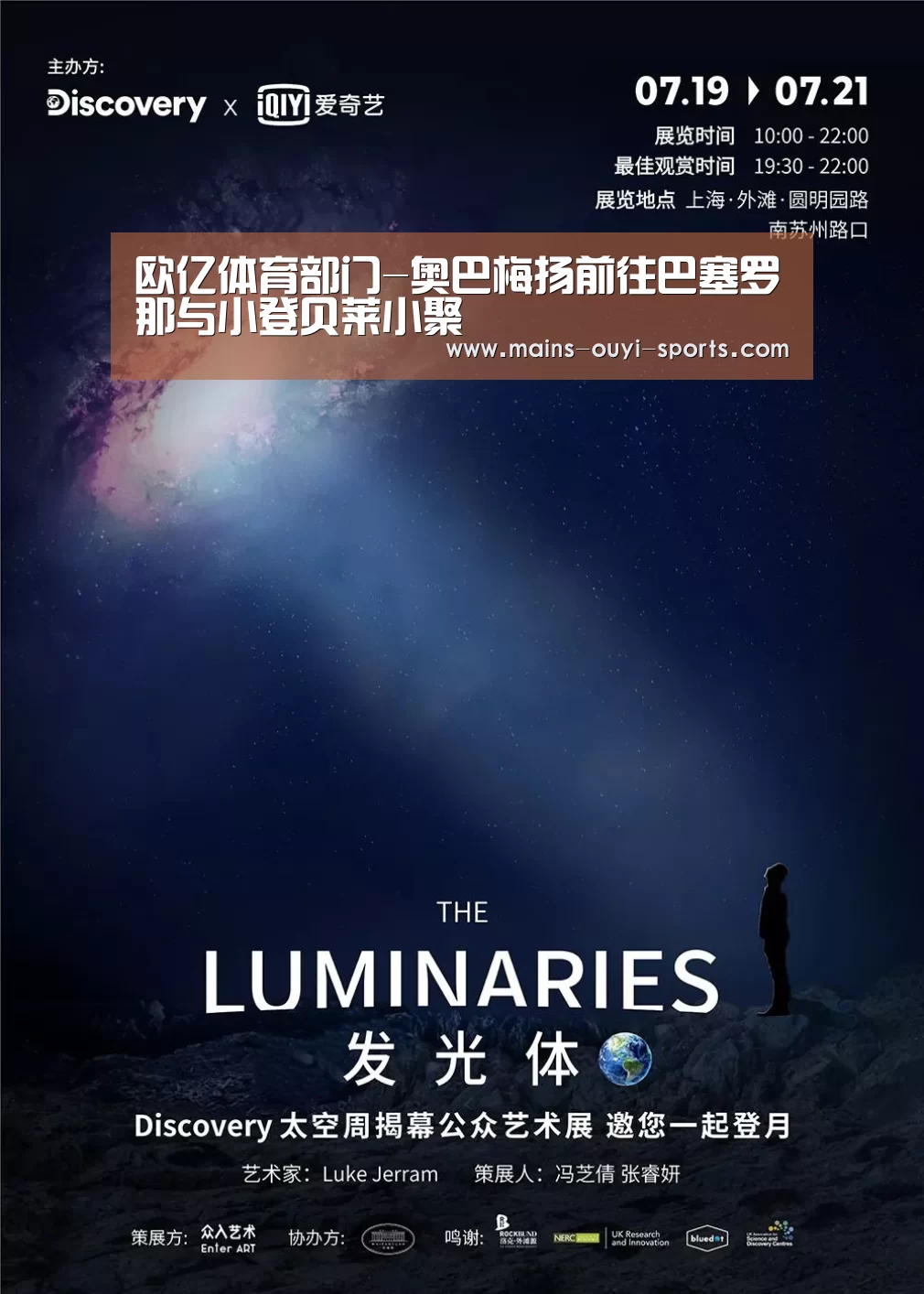 欧亿体育部门-奥巴梅扬前往巴塞罗那与小登贝莱小聚(图2) 欧亿体育公司
