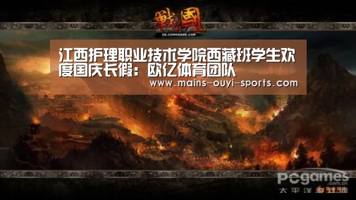 欧亿体育