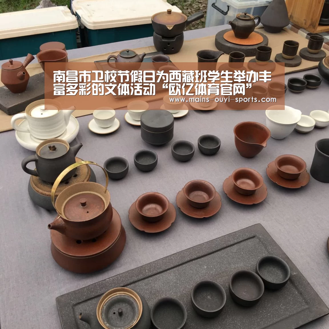 欧亿体育公司