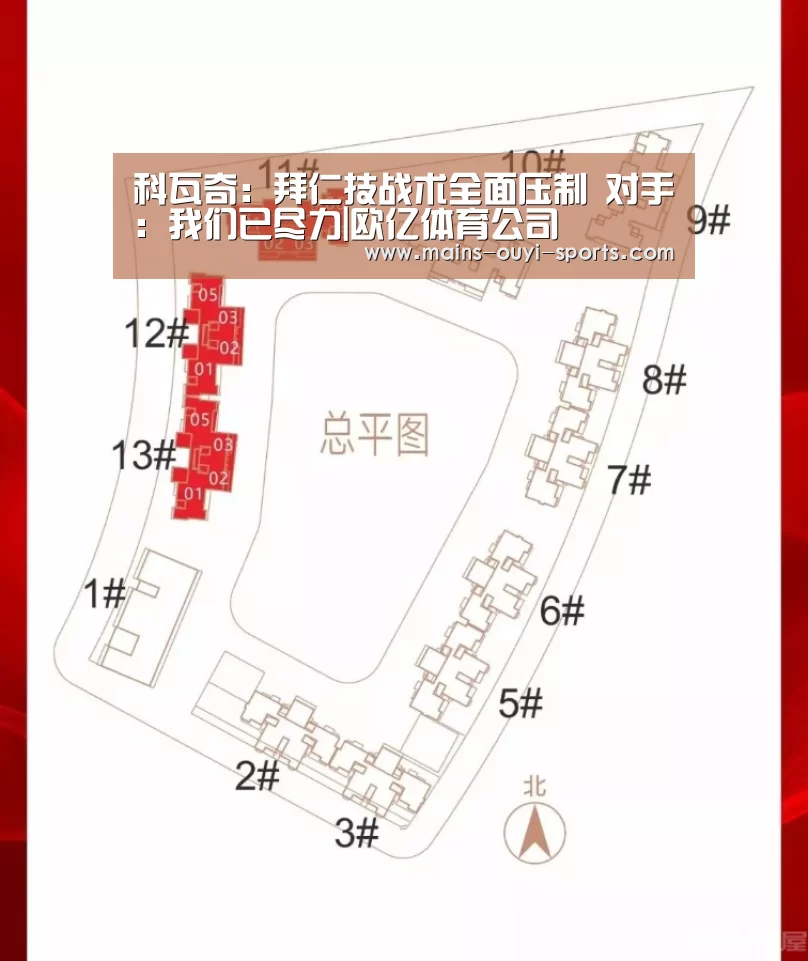 欧亿体育官网