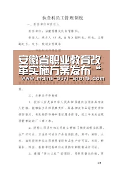 欧亿体育部门