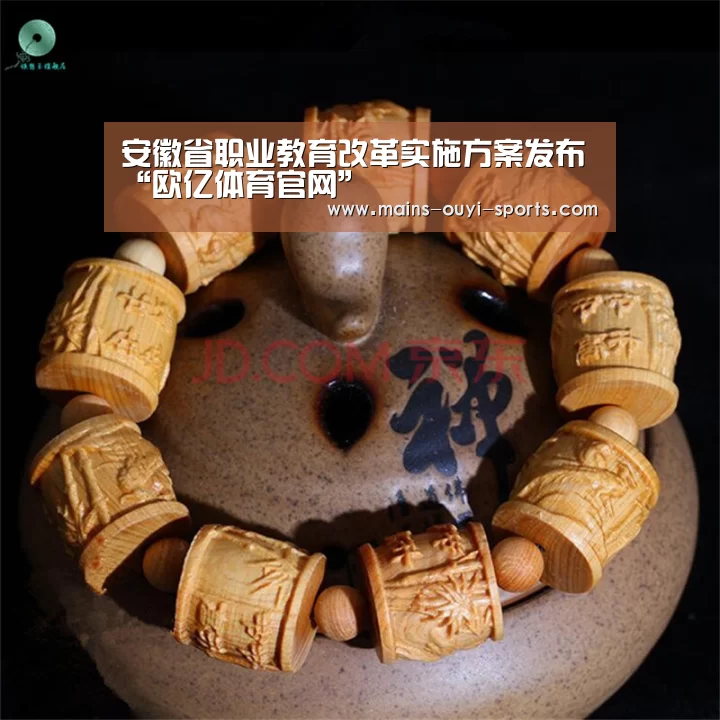 欧亿体育官网