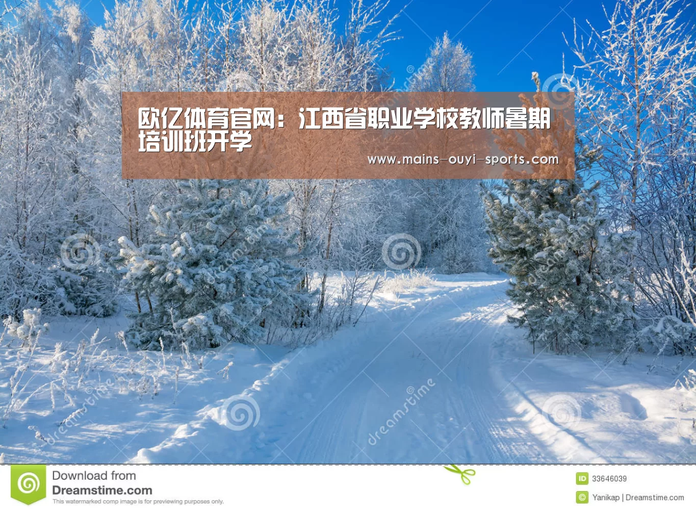 欧亿体育官网:江西省职业学校教师暑期培训班开学(图1) 欧亿体育公司