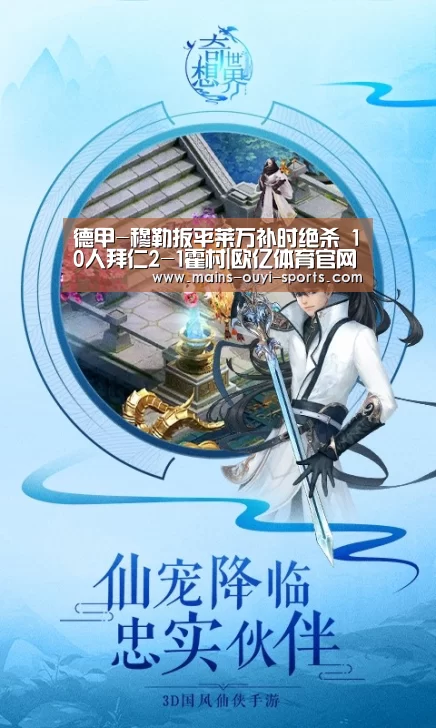欧亿体育官网