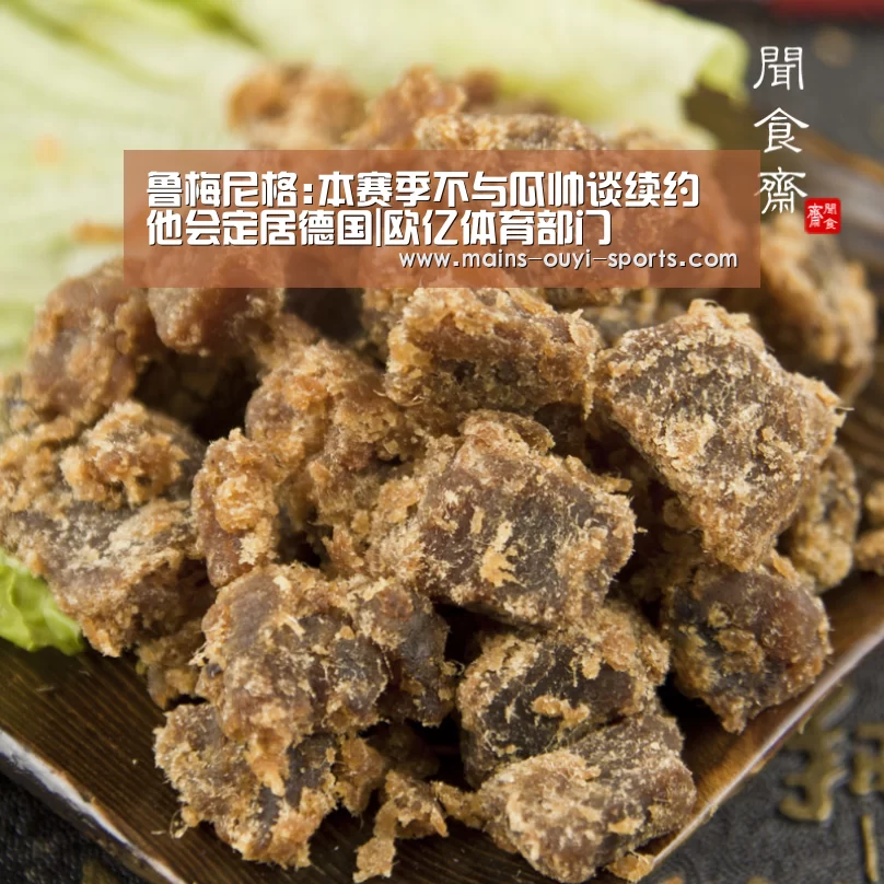 鲁梅尼格:本赛季不与瓜帅谈续约 他会定居德国|欧亿体育部门(图2) 欧亿体育