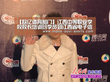 【欧亿体育部门】江西中等职业学校校长培训班学员到江西省电子信息工程学校参观考察(图2) 欧亿体育官网