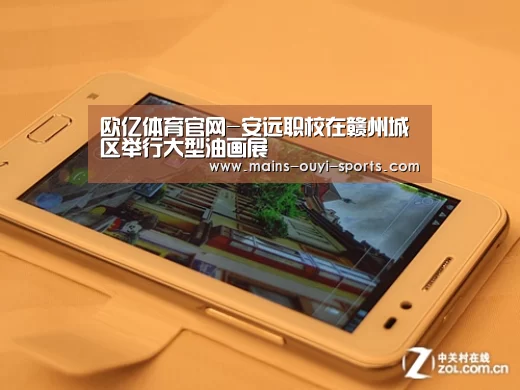 欧亿体育官网-安远职校在赣州城区举行大型油画展(图2) 欧亿体育公司