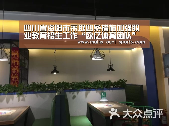 欧亿体育官网