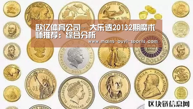 欧亿体育部门