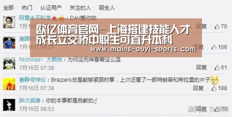 欧亿体育团队