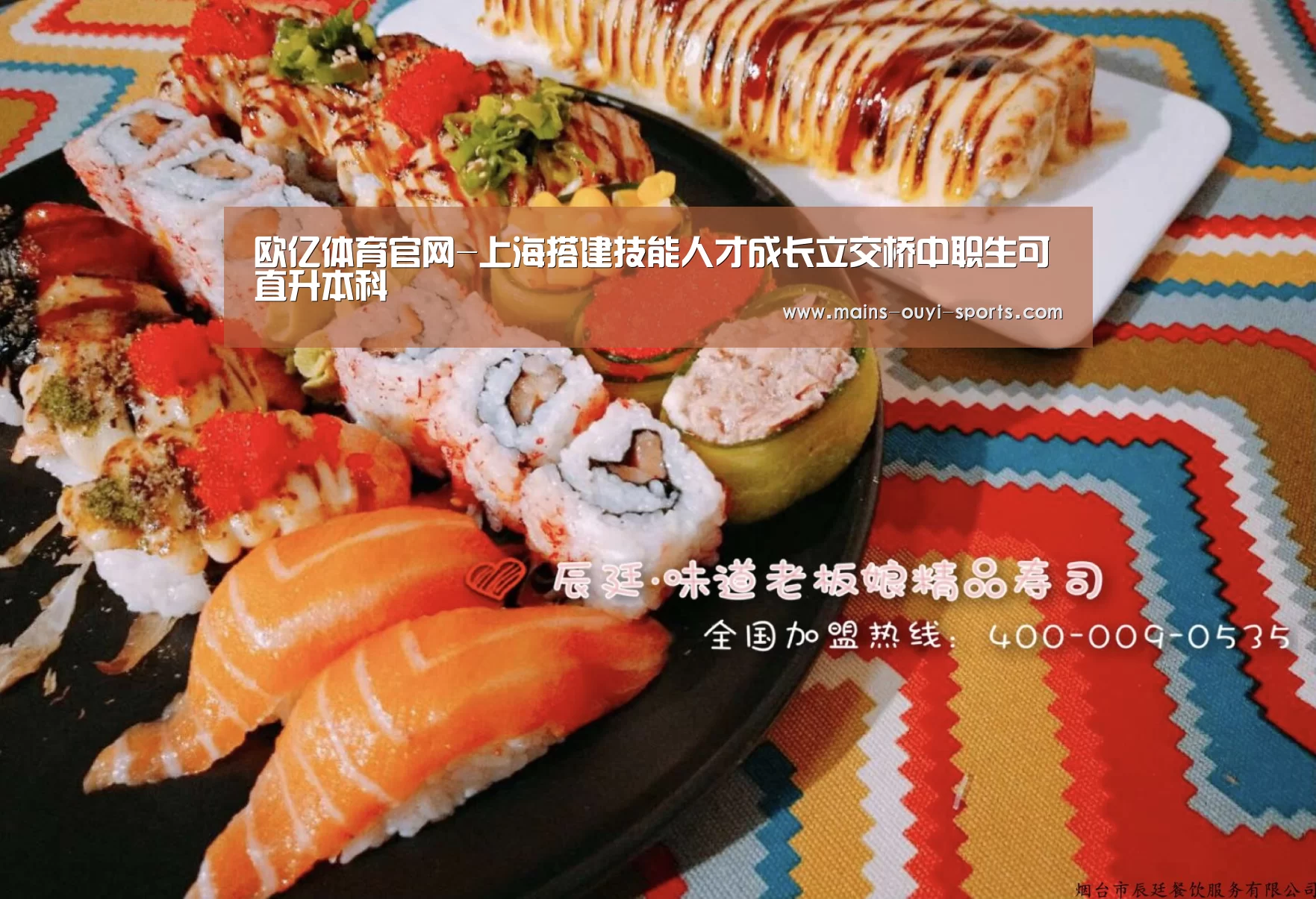 欧亿体育团队