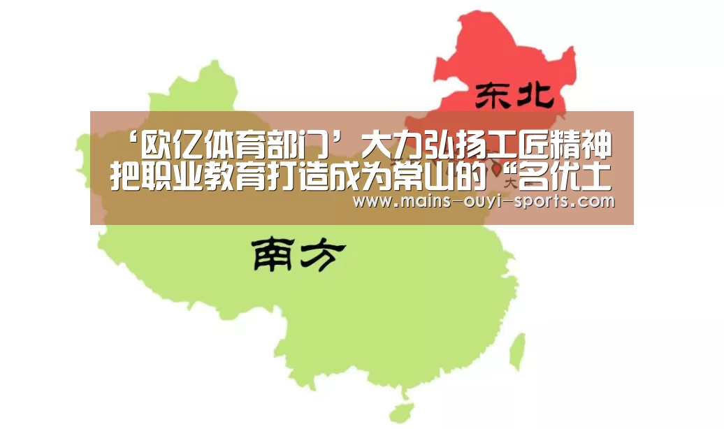欧亿体育团队