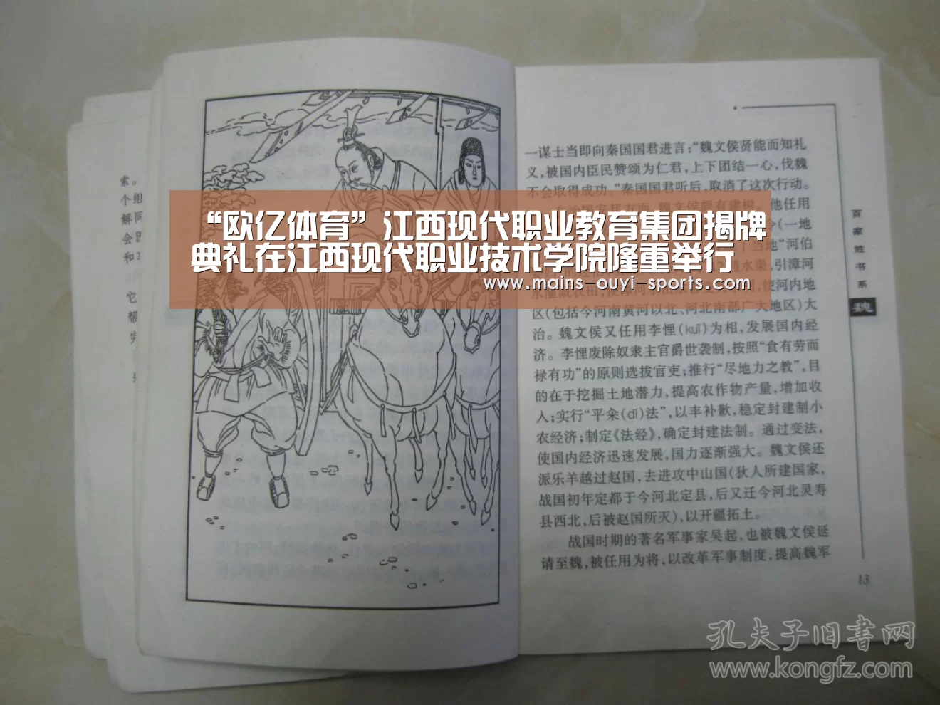 “欧亿体育”江西现代职业教育集团揭牌典礼在江西现代职业技术学院隆重举行(图2) 欧亿体育官网