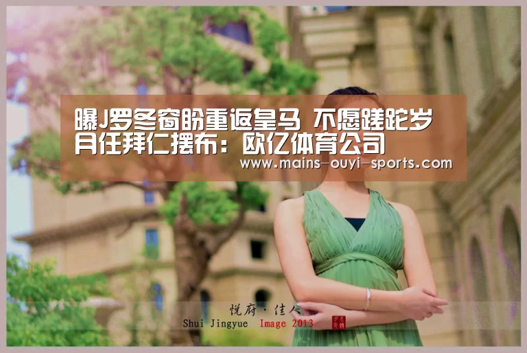 欧亿体育部门