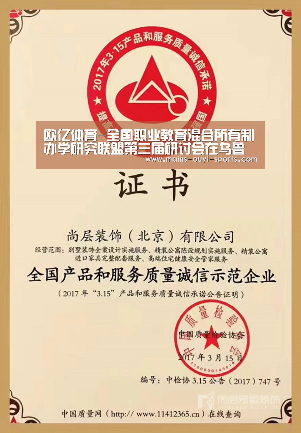 欧亿体育