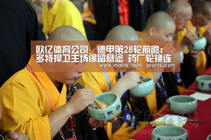 欧亿体育公司