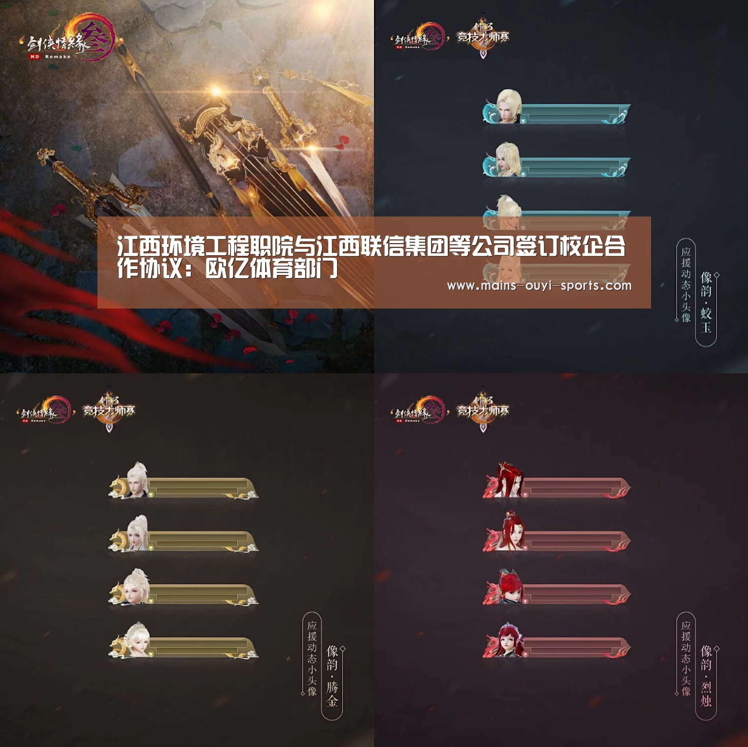 江西环境工程职院与江西联信集团等公司签订校企合作协议:欧亿体育部门(图2) 欧亿体育官网