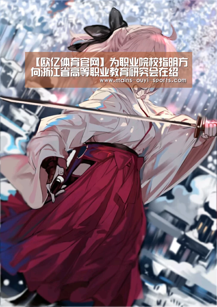 欧亿体育部门