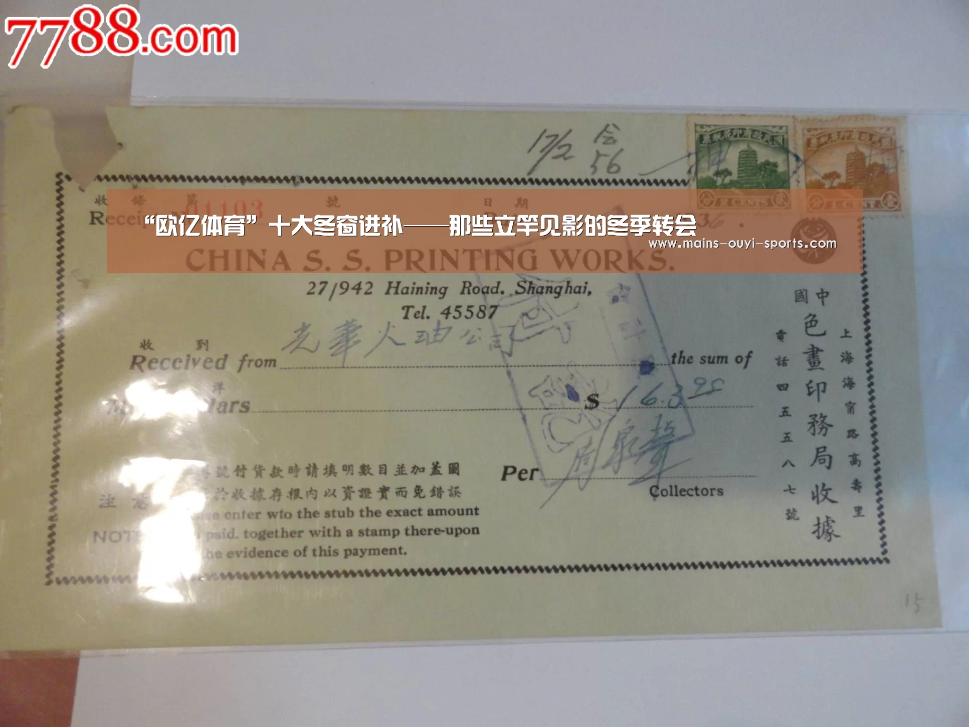 “欧亿体育”十大冬窗进补——那些立竿见影的冬季转会(图2) 欧亿体育团队