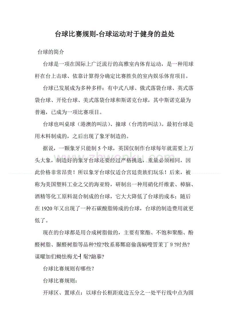 德甲将于5月15日重启!另有这些欧洲联赛也在计划重启中-欧亿体育部门(图1) 欧亿体育部门