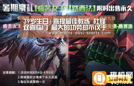 39岁生日+喜提最佳教练 杜锋双喜临门 最大的功劳却不仅于此:欧亿体育团队(图3) 欧亿体育公司