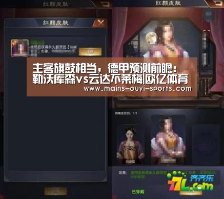 主客旗鼓相当,德甲预测前瞻:勒沃库森vs云达不莱梅|欧亿体育(图2) 欧亿体育团队